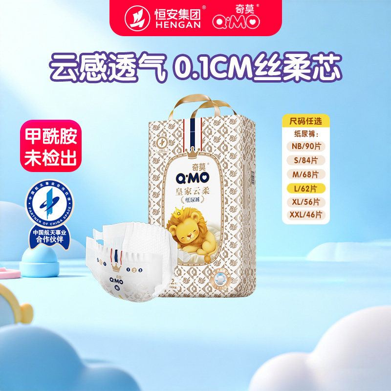奇莫云柔纸尿裤NB-2XL超薄干爽
