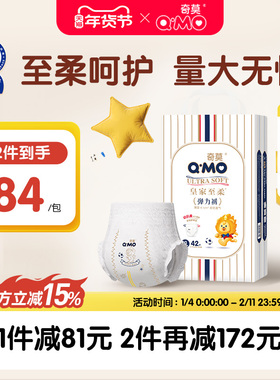 奇莫皇家至柔拉拉裤L-XXXXL码轻薄透气婴幼儿软尿不湿袋装大吸量