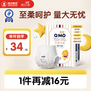 3XL便携婴儿尿不湿透气试用春夏 奇莫皇家至柔拉拉裤 小包mini装