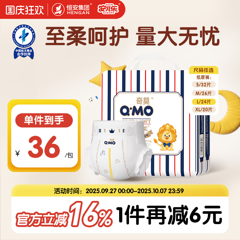 皇家至柔皇家至柔纸尿裤小包mini装S-XL码尿不湿轻薄透气柔软