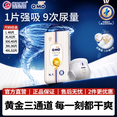 奇莫皇家至柔拉拉裤L-XXXXL码轻薄透气婴幼儿软尿不湿袋装大吸量