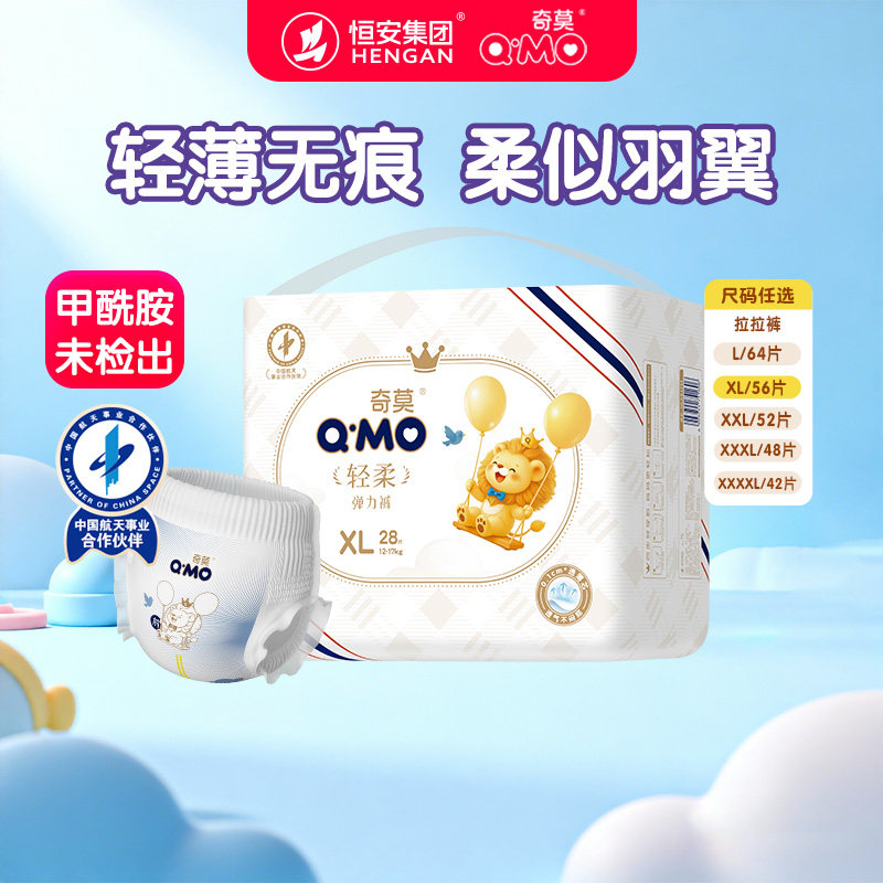 奇莫轻柔拉拉裤L-4XL码防漏柔透气宝婴儿宝宝学步尿不湿正品无痕