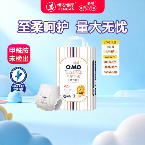 奇莫皇家至柔袋装拉拉裤