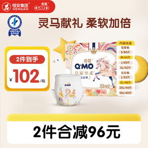 奇莫皇家至柔拉拉裤纸尿裤马年新春款