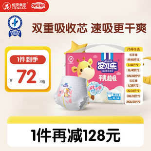 新品 3XL码 上市 2包大吸量尿不湿婴儿 安儿乐干爽超吸拉拉裤
