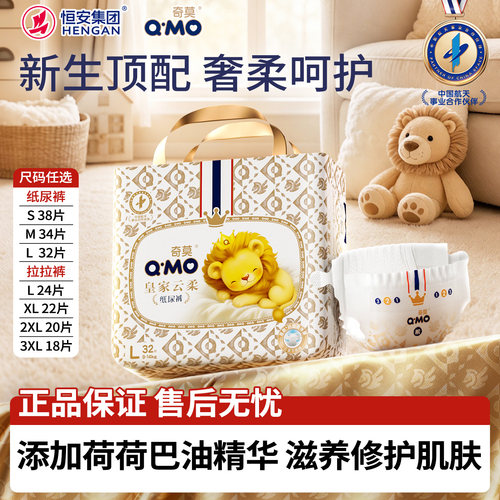 奇莫云柔纸尿裤拉拉裤NB-3XL干爽