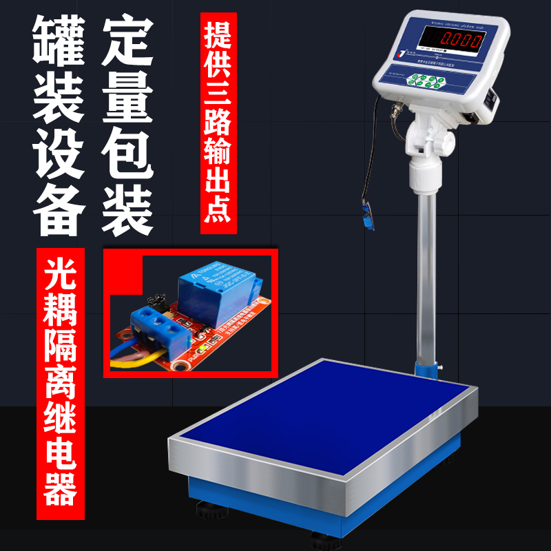 上下限报警台秤电子称