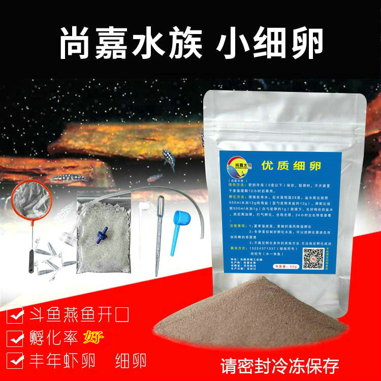 可孵化丰年虾卵 高孵化率卤虫卵 燕鱼斗鱼直升机开口鱼苗饲料|msdalam kategori haiwan peliharaan/makanan haiwan dan bekalan, Aquarium World, makanan ikan hiasan - dari Buy2taobao.com untuk memberikan perkhidmatan ejen Taobao profesional membeli