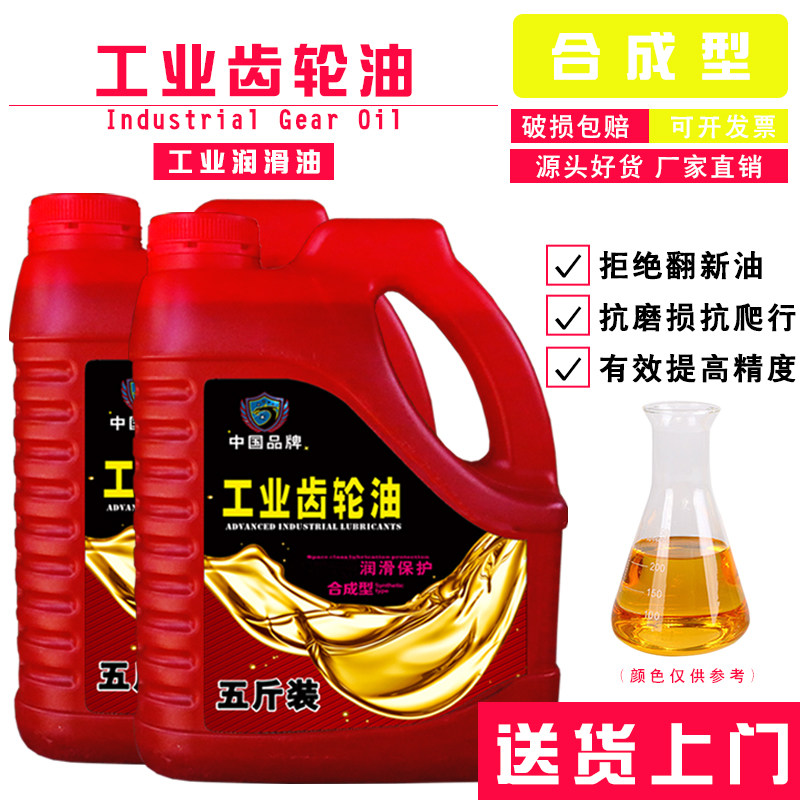 油VG220号CKD320#重负中负荷150 工业机械齿轮减速机油工业润滑油