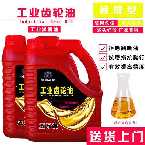 油VG220号CKD320#重负中负荷150 工业机械齿轮减速机油工业润滑油
