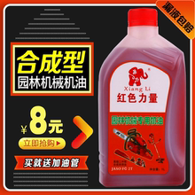 25二冲程专用割草机园林机械专用机油2t机油喷雾器水泵 油锯机油1