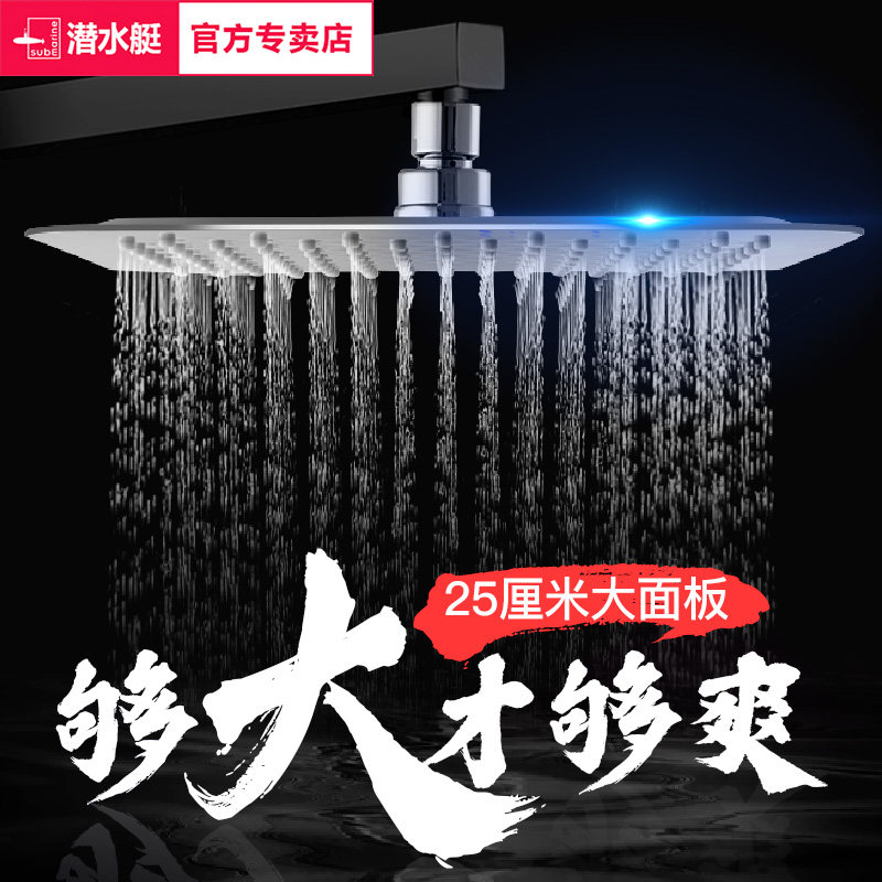 潜水艇顶喷花洒喷头淋浴增压大出水家用淋雨莲蓬头洗澡淋浴器配件