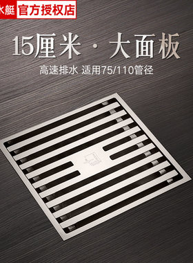 潜水艇地漏75mm管DN110下水管15*15cm淋浴大排量面板全铜防臭大号