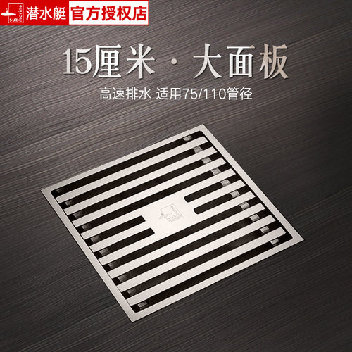 潜水艇地漏75mm管DN110下水管15*15cm淋浴大排量面板全铜防臭大号