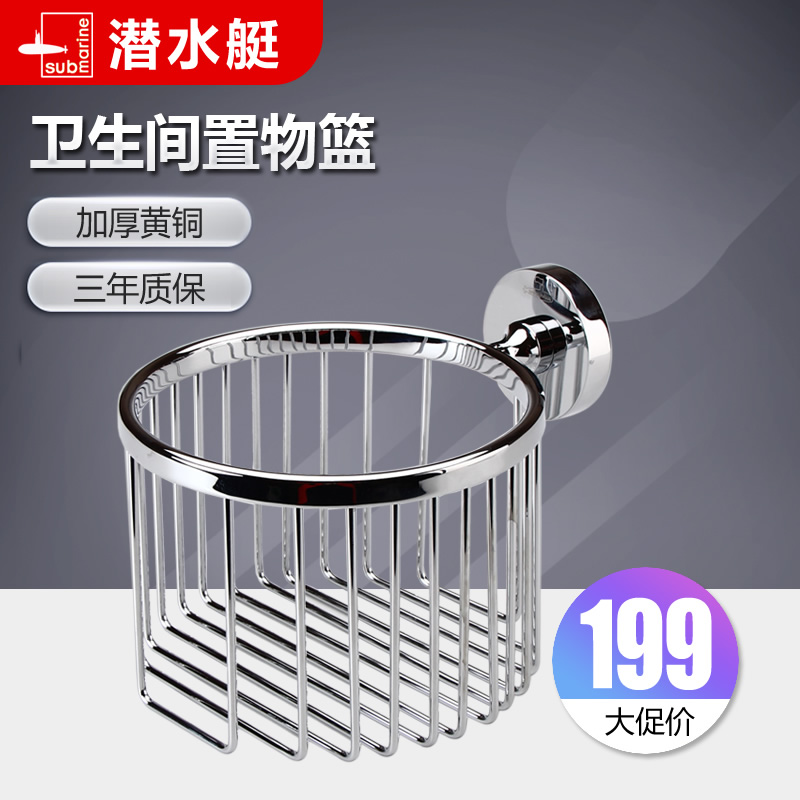 潜水艇卫浴置物架厨房阳台卫生间洗澡淋浴室墙壁挂置物篮GLD1/5/6