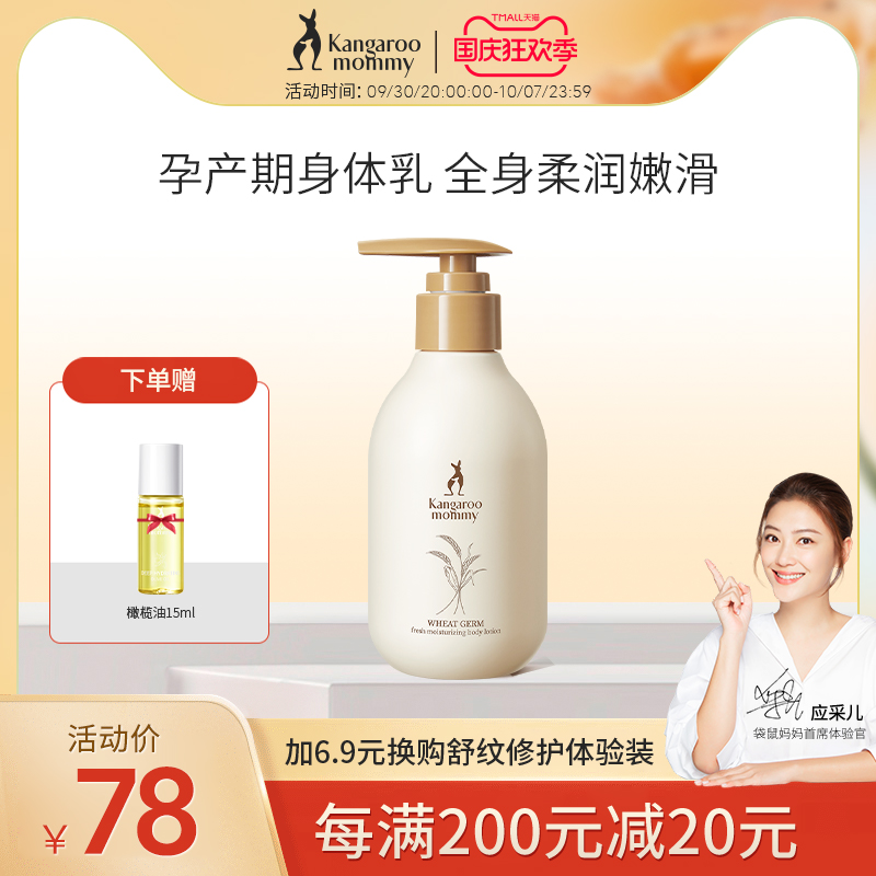 哺乳期身体乳推荐(哺乳期能用的身体乳哪款比较好) 哺乳期身体乳推荐(哺乳期能用的身体乳哪款比较好)