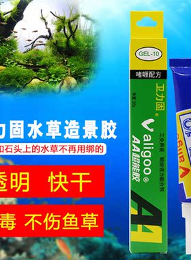 阿隆发胶水啫喱胶aa超能胶水族珊瑚莫斯石头沉木造景强力水草胶水