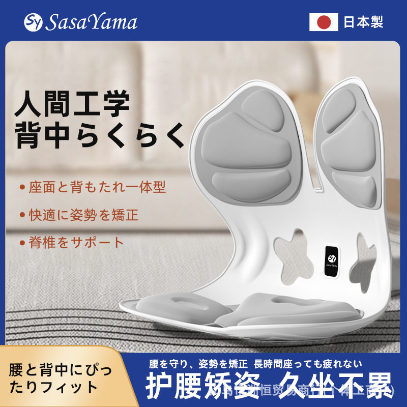 日本护腰久坐累坐垫办公室学生矫正坐姿预防驼背人体学靠垫
