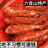 腌鱼贵州特产酸鱼下饭小吃农家糟鱼黎平侗族稻花鱼凯里美食酸鲊鱼
