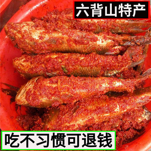 腌鱼贵州特产酸鱼下饭小吃农家糟鱼黎平侗族稻花鱼凯里美食酸鲊鱼