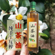 贵州高山山茶油食用油农家自制茶子油黎平特产纯野生压榨30g 包邮