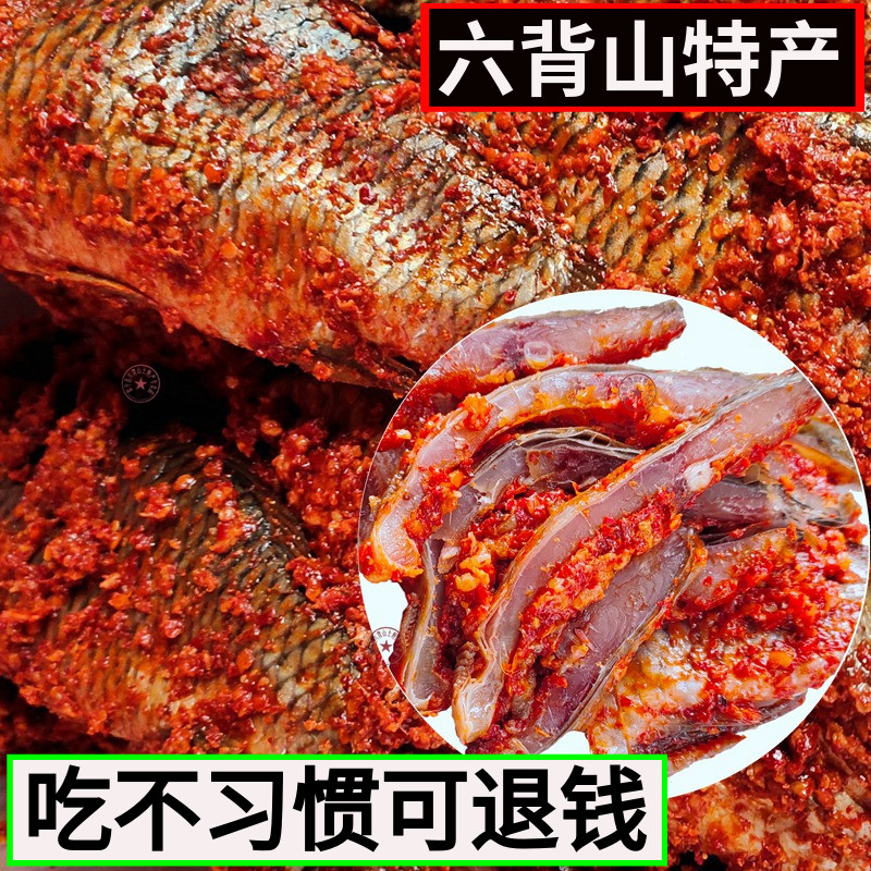 腌鱼辣味甜味贵州特产腌肉农家自制腌酸暗庵黎平酸辣鱼禾稻花酸鱼 水产肉类/新鲜蔬果/熟食 鱼干 原图主图