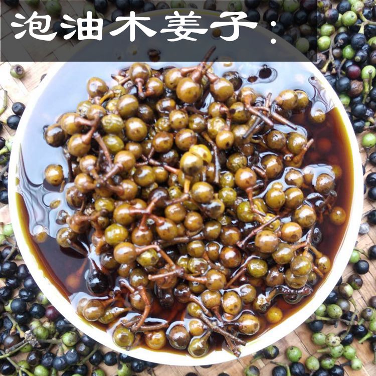 野生贵州山胡椒山苍子椒子木江子