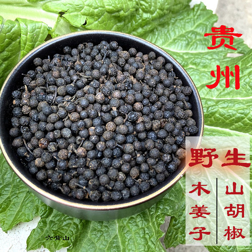 木姜子贵州野生山胡椒山苍子自然晒干酸汤火锅木姜籽干货一斤包邮 - 封面
