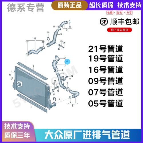 适配大众途观帕萨特迈腾速腾1.8T/2.0T中冷器水管气管节气门管道