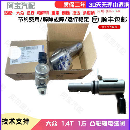 大众原厂电磁阀密封圈