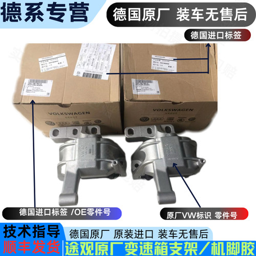 途观Q3发动机支架变速箱机脚胶发动机机脚胶德国原装进口支持验货