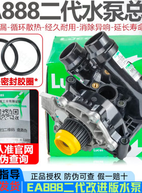 奥迪大众适配A4LQ3Q5高6昊锐迈腾改进全铝水泵总成高纤维原厂水泵