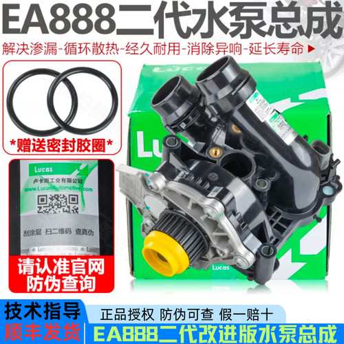 奥迪大众适配A4LQ3Q5高6昊锐迈腾改进全铝水泵总成高纤维原厂水泵