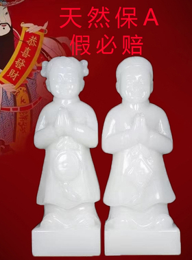 金童玉女摆件佛像天然玉石善財