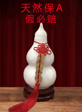 天然白玉葫芦摆件带盖福禄纳