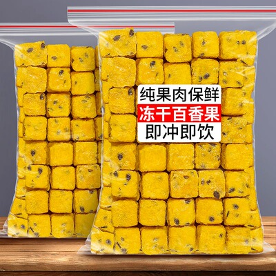 冻干百香果水果茶金桔柠檬