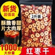 新货红枣干2斤装 酥脆香甜片大肉厚1000克大份量代用茶