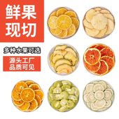 纯水果茶冻干水果片金桔柠檬香橙手工花果茶茶包小袋花茶组合