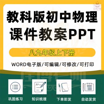 教科版初中物理七八年级上