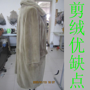 式 水貂绒皮草公母皮剪女男大衣染色加工定做流行款 设计西服机车服