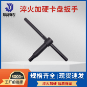 车床三爪卡盘夹头扳手钥匙四方8方10方12方13方14方17方20cr淬火
