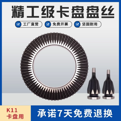 三爪卡盘盘丝盘牙花盘配件K11-80 100 125 160 200250320车床配件