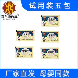 江西百年康御堂金童梓双分子抑菌膏试用装婴幼儿宝宝专用厂家直发