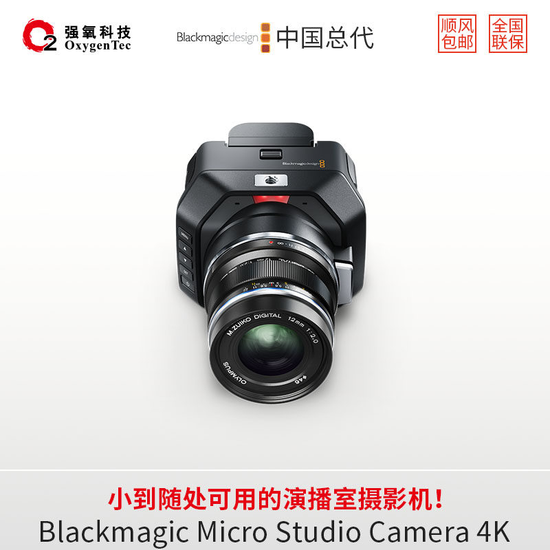 Blackmagic Micro Studio Camera 4K small-scale Site Studio Camerain the Digital Cameras/SLR Cameras/Video camera , Digital cameras  category - from Buy2taobao.com to provide professional Taobao agent buy service