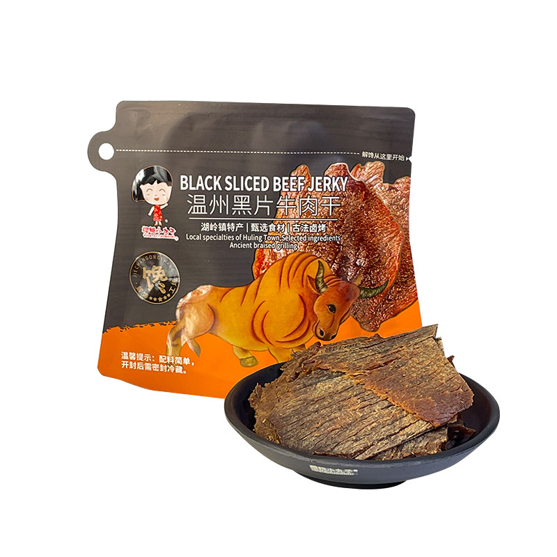 樱桃小丸子手撕五香牛肉干零食温州湖岭特产酱卤牛肉熟食风干即食