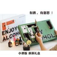 超酷小酒版洞洞禮盒盲盒