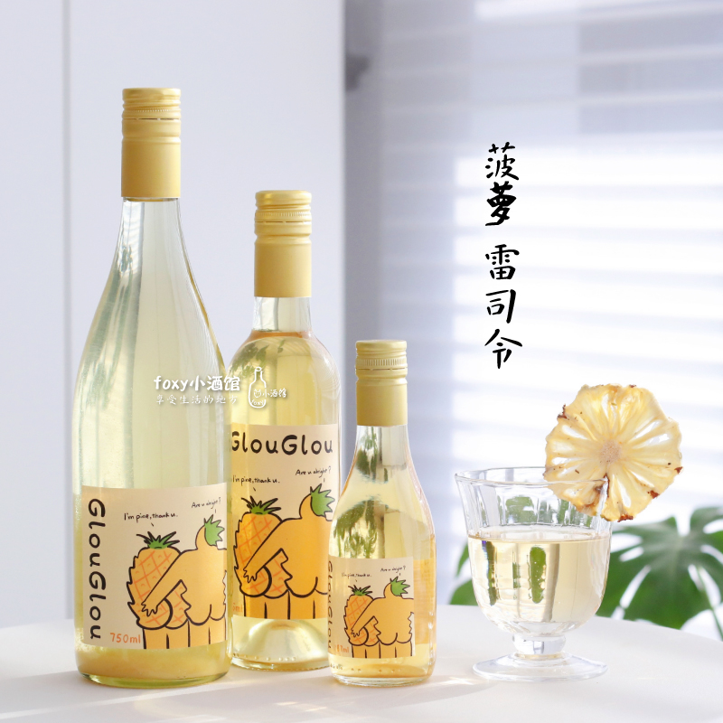 【送菠萝片】酸甜果汁感GlouGlou咕噜咕噜菠萝雷司令鲜果酒葡萄酒