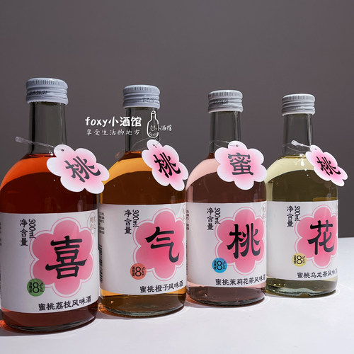 人间水蜜桃態本態桃子果酒
