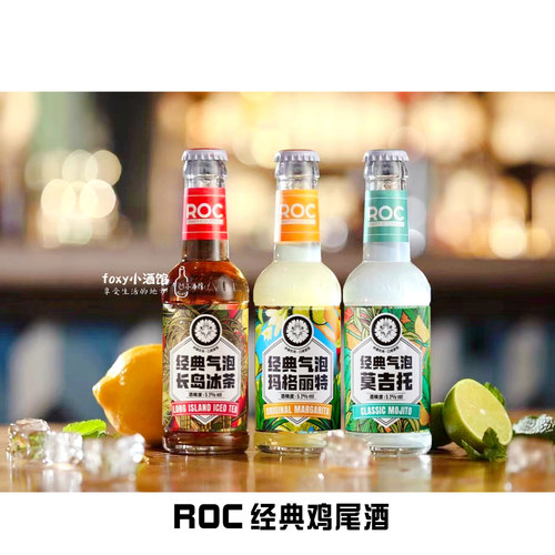 三大经典鸡尾酒若套装玛格丽特