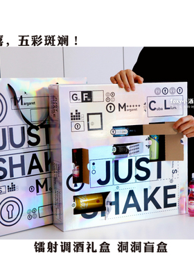 超大镭射洞洞盲盒礼物礼盒 便利店调酒套装 mini小酒版洋酒伴手礼